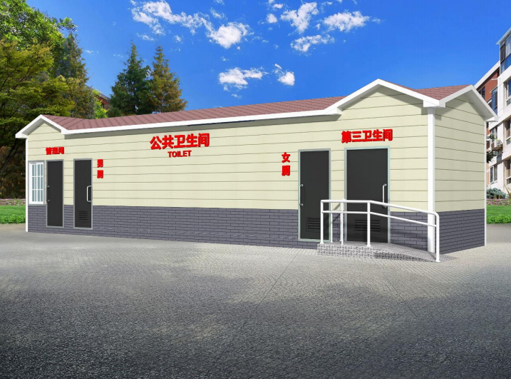 移動(dòng)公廁