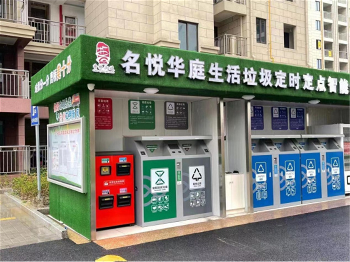 智能垃圾分類房案例
